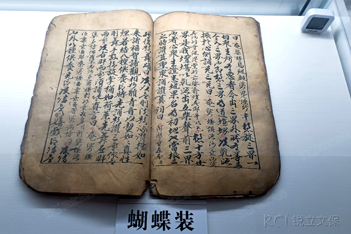 蝴蝶裝圖書(shū)-云南省圖公開(kāi)展覽廳